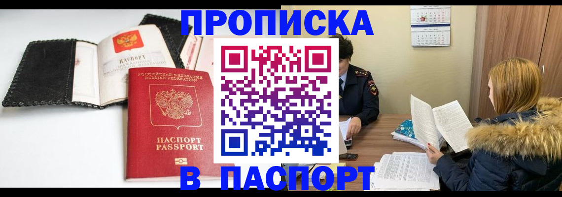 временная регистрация адрес в Бежецке